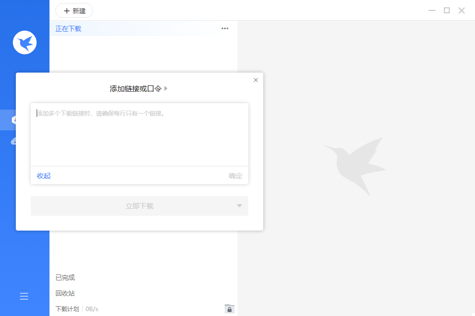 图片[3]-Windows 迅雷 绿色版v11.1.1.1052-zeli软件岛