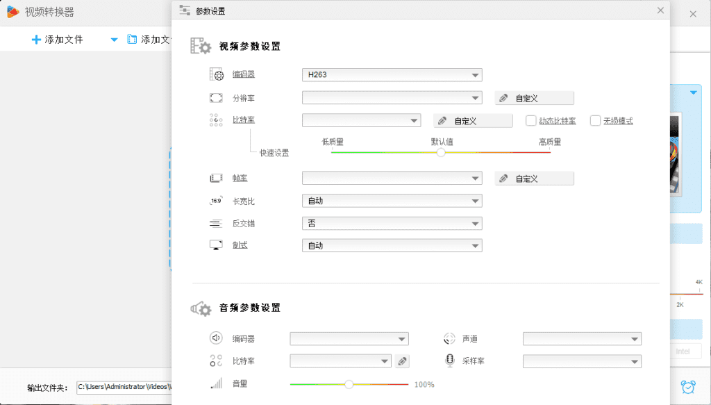 图片[2]-Windows 视频转换工具 WonderFox Video Converter Factory Pro v26.7-zeli软件岛