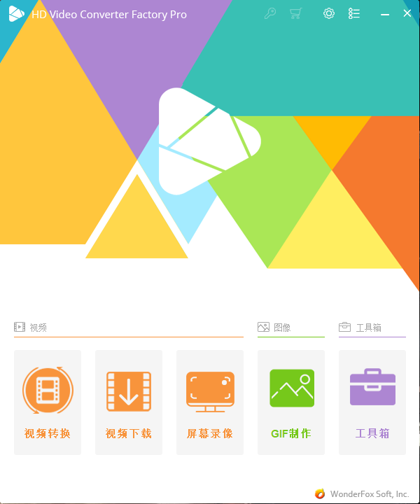 图片[3]-Windows 视频转换工具 WonderFox Video Converter Factory Pro v26.7-zeli软件岛