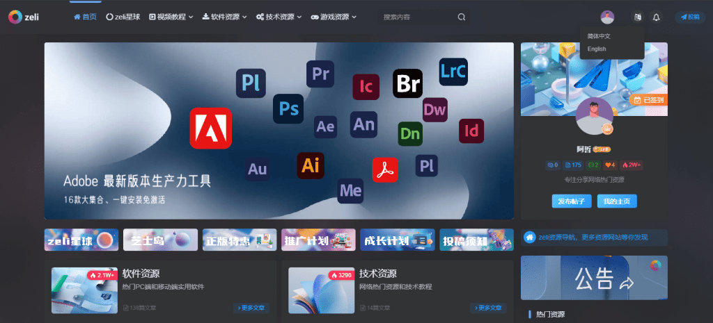 图片[1]-网站多语言切换插件 —支持前台切换-zeli软件岛