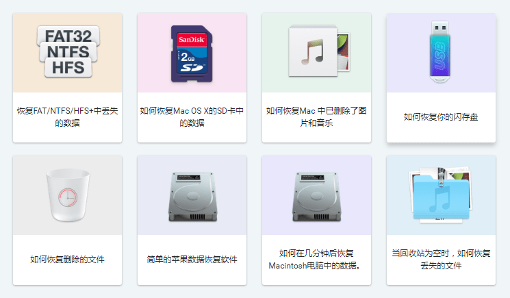 图片[2]-MacOS Disk Drill for Mac v5.7.1704 苹果数据恢复软件企业版-zeli软件岛