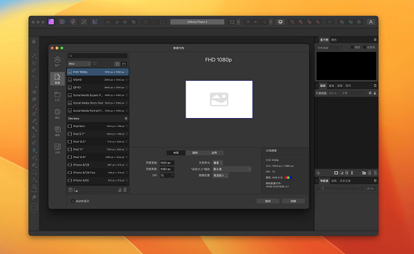 图片[1]-MacOS Affinity Photo for Mac v2.5.7 苹果版图像处理编辑软件-zeli软件岛